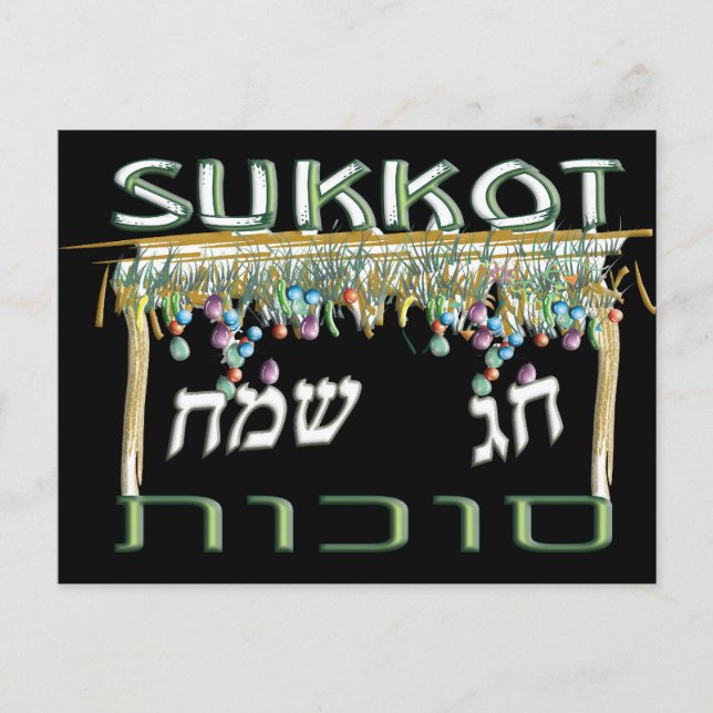 Sukkot Postcard (Front)