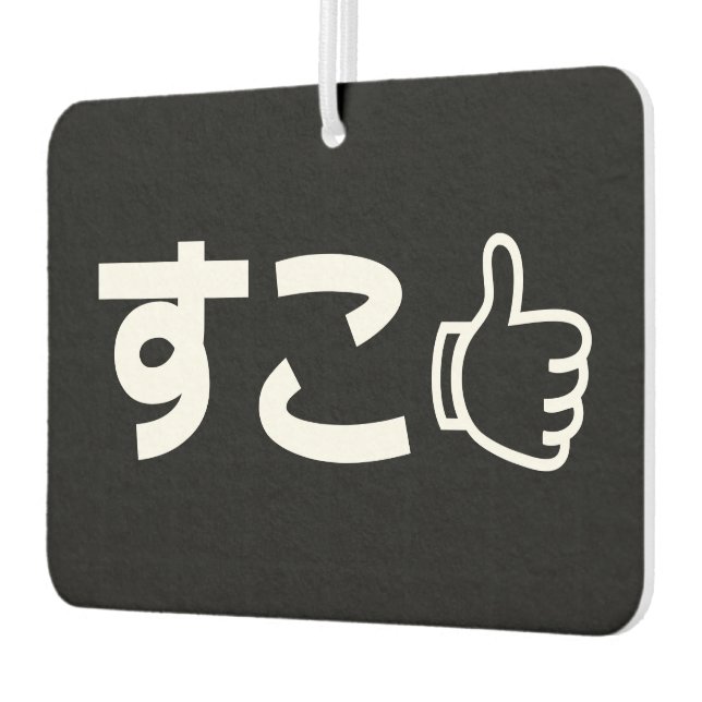 Suko すこ Japanese Like Internet Slang Air Freshener (Left)