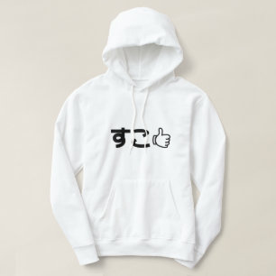 Suko すこ Japanese Like Internet Slang Hoodie