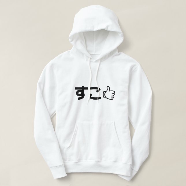 Suko すこ Japanese Like Internet Slang Hoodie (Design Front)