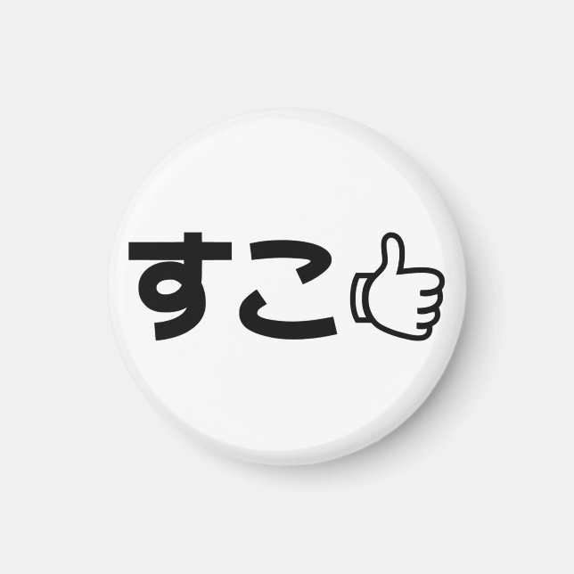 Suko すこ Japanese Like Internet Slang Magnet (Front)