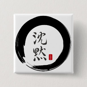 Sumi Circle with Silence Calligraphy 15 Cm Square Badge