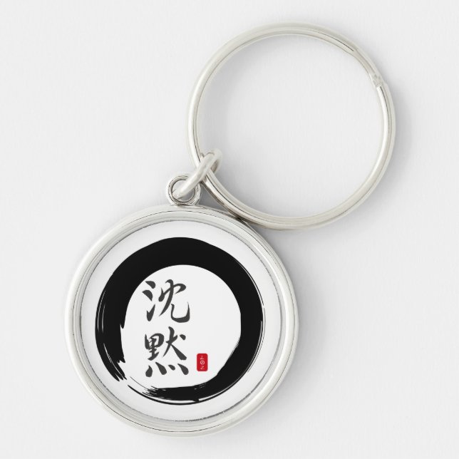 Sumi Circle with Silence Calligraphy Key Ring (Front)
