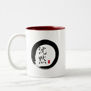 Sumi Circle with Silence Calligraphy Two-Tone Coffee Mug