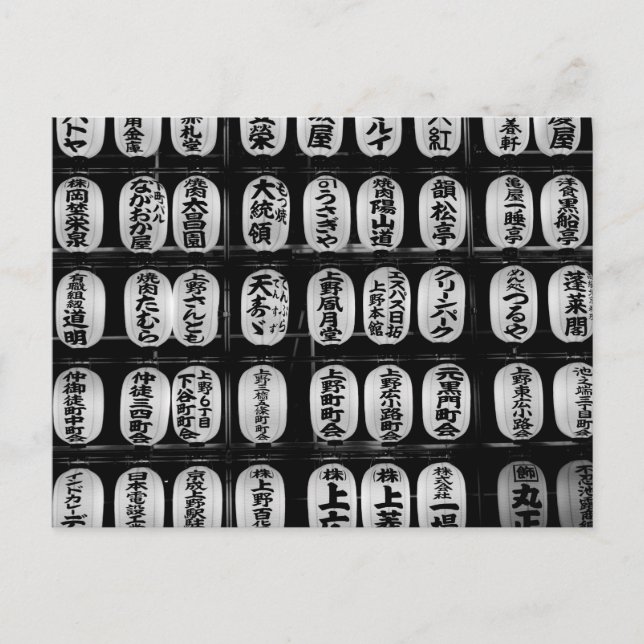 Summer Festival Lanterns: Tokyo Postcard (Front)