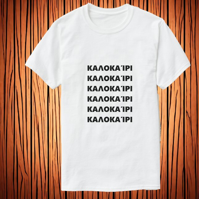 Summer in Greek  Καλοκαίρι T-Shirt (Creator Uploaded)