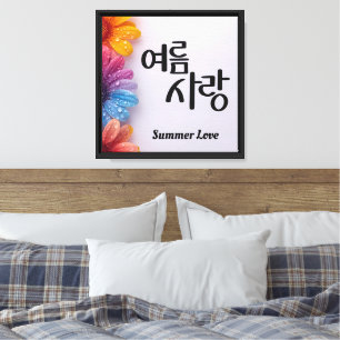 Summer Love Canvas Print