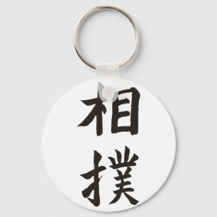 Sumo Key Ring
