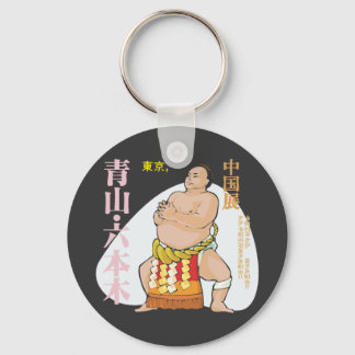 Sumo Warrior Key Ring