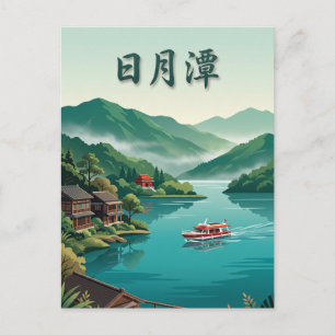 Sun Moon Lake Taiwan Postcard