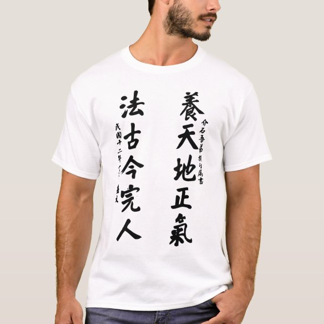 Sun Yat-sen Calligraphy - Yang Tian Di Zheng Qi T-Shirt (Front)