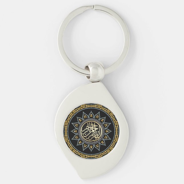 Sunflower Bismillah Arabic Calligraphy Key Ring (Front)