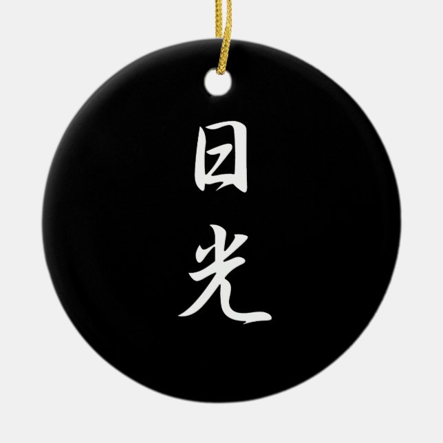 Sunshine - Nikkou Ceramic Tree Decoration (Front)