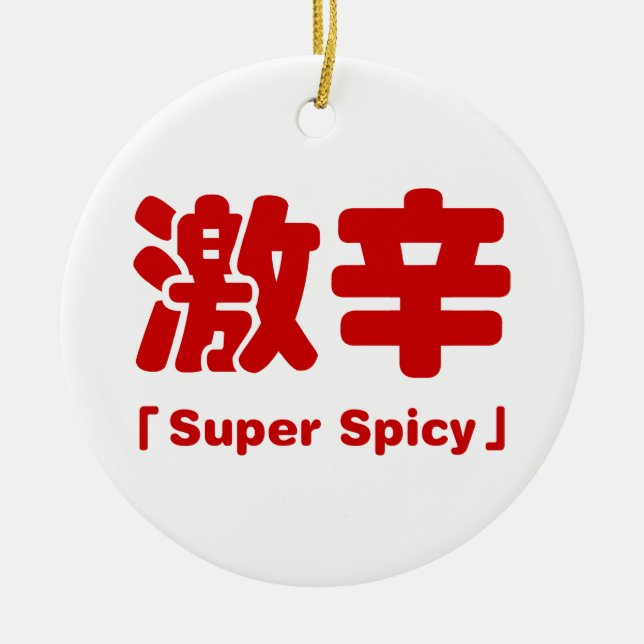 Super Spicy 激辛 Ceramic Tree Decoration (Front)