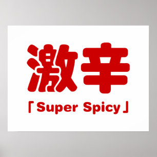 Super Spicy 激辛 Poster