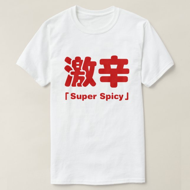 Super Spicy 激辛 T-Shirt (Design Front)
