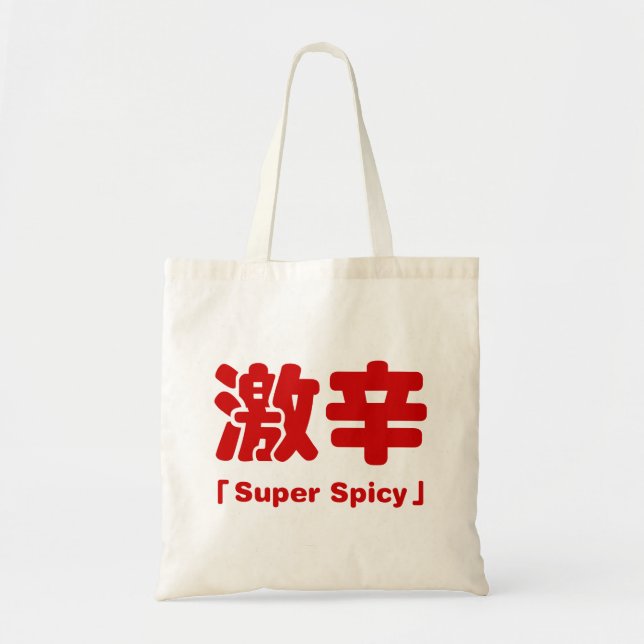 Super Spicy 激辛 Tote Bag (Front)