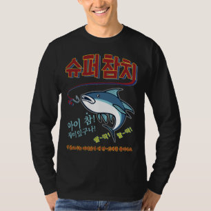 Super Tuna by Jin T-Shirt