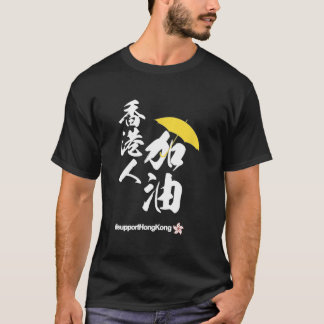 Support and Love Hong Kong and HongKonger T-Shirt