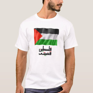 Support Gaza & Palestine/ I Stand for Palestine T-Shirt