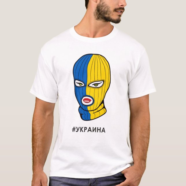 Support Ukraine girl ski mask #украина T-Shirt (Front)