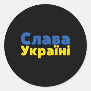 Support Ukraine Shirt For Women Men Cyrillic Slava Classic Round Sticker