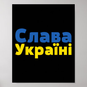 Support Ukraine Shirt For Women Men Cyrillic Slava Poster