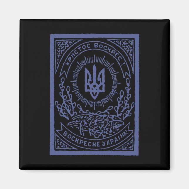 Support Ukraine Ukrainian Vintage  Magnet (Front)