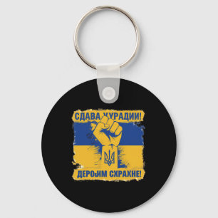 Support Ukrainians Glory To Ukraine Glory To The H Key Ring