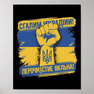 Support Ukrainians Glory To Ukraine Glory To The H Poster