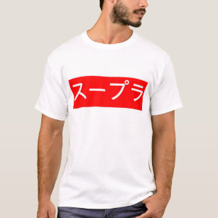 Supra In Japanese Writing T-Shirt