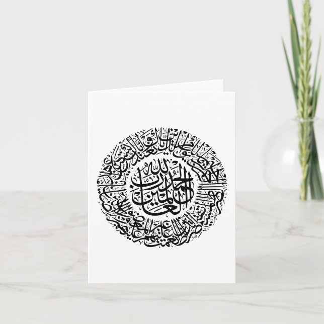 Surah Al Fatiha Arabic Calligraphy Quran Verses  Card (Front)