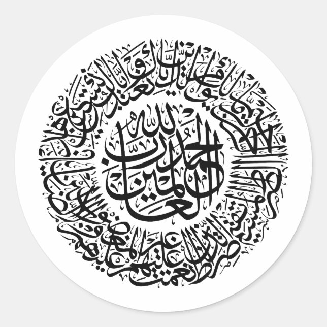 Surah Al Fatiha Arabic Calligraphy Quran Verses  Classic Round Sticker (Front)