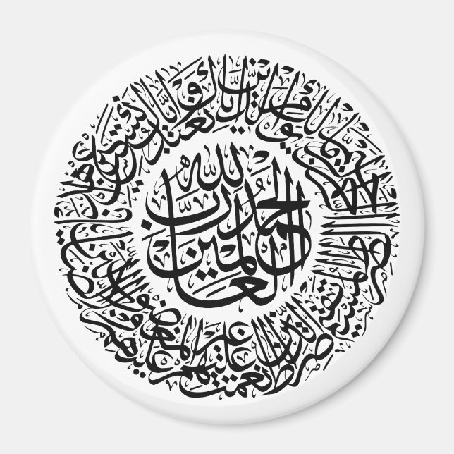 Surah Al Fatiha Arabic Calligraphy Quran Verses  Magnet (Front)
