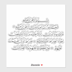 Surah Al Fatiha Islamic Calligraphy Quran Art