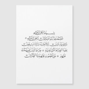 Surah Al Fatiha Islamic Calligraphy Quran Art