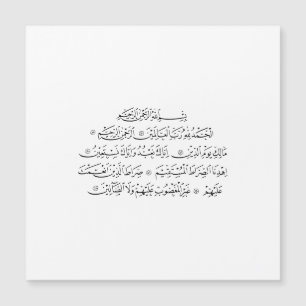 Surah Al Fatiha Islamic Calligraphy Quran Art