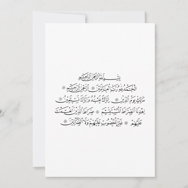 Surah Al Fatiha Islamic Calligraphy | Quran Art Invitation (Front)