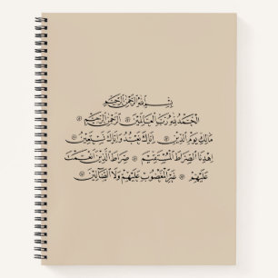 Surah Al Fatiha Islamic Calligraphy Quran Art Notebook