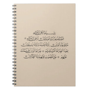 Surah Al Fatiha Islamic Calligraphy Quran Art Notebook