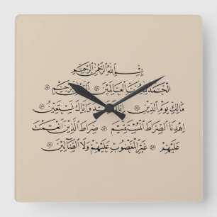 Surah Al Fatiha Islamic Calligraphy Quran Art Square Wall Clock