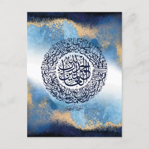 Surah Al Fatiha Print, Islamic Reminder Postcard