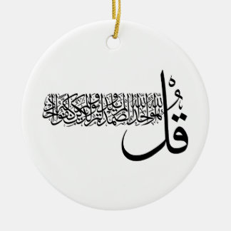 Surah Al Ikhlas, 4 Quls, Islamic Wall Art Magnet Ceramic Tree Decoration