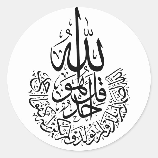 Surah Al Ikhlas Arabic Calligraphy Quran verses Classic Round Sticker (Front)