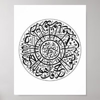 Surah Al Ikhlas Arabic Calligraphy Quran Verses