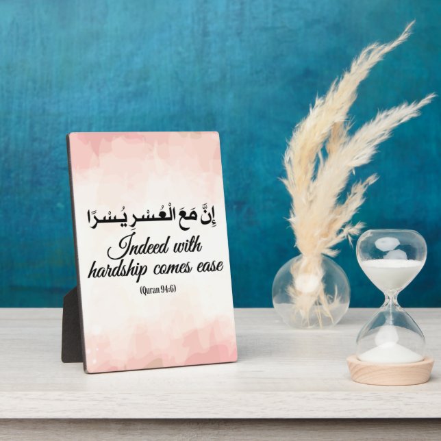 Surah Al-Inshirah Verse 94:6 | Quran | Islam Plaque (Side)