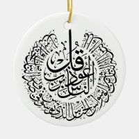 Surah an nas, 4 Quls, Black Arabic Calligraphy