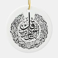 Surah an nas, 4 Quls, Black Arabic Calligraphy