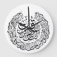 Surah an nas, 4 Quls, Black Arabic Calligraphy