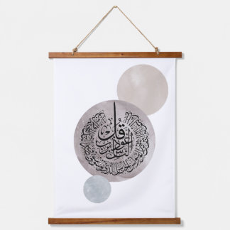 Surah An-Nas Islamic Arabic Calligraphy – Thuluth  Hanging Tapestry